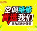 欢迎进入商丘志高空调维修服务点报修电话欢迎您