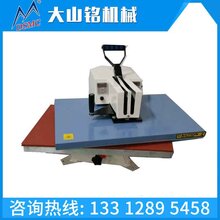 摇头烫画机服装热转印烫画机高压烫画机厂家直销图片