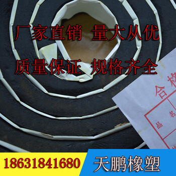 20x30BW-96S型遇水膨脹止水條北京