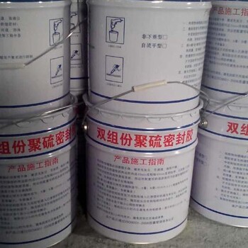雙組份聚硫密封膠分為流淌型和非流淌型兩種
