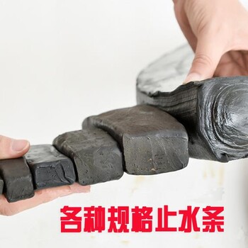 遇水膨脹止水條施工工藝遇水膨脹止水條規(guī)范_遇水膨脹止水條規(guī)格