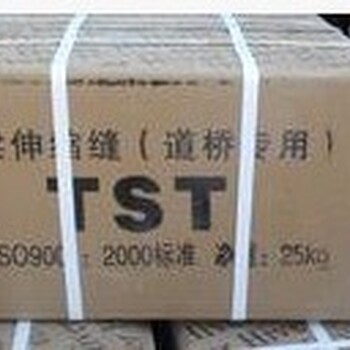TST彈塑體橋梁伸縮縫新價(jià)格