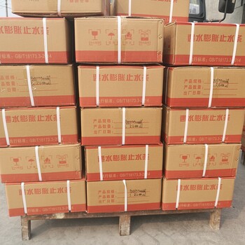 車站航站樓用PN型遇水膨脹止水條