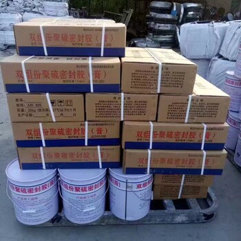 流淌型雙組份聚硫密封膠//自流平型雙組份聚硫密封膏廠家