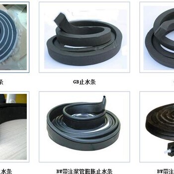 滎陽市BW遇水膨脹止水條規(guī)格及型號