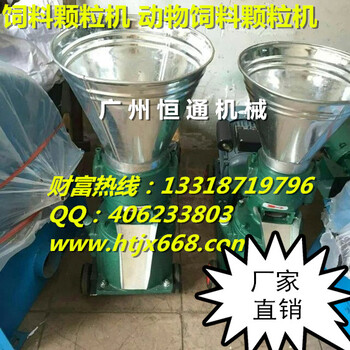 河北鳥飼料顆粒機(jī)家禽動(dòng)物飼料顆粒機(jī)玉米造粒機(jī)