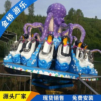 新型游乐设备章鱼陀螺价格章鱼陀螺图片