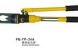 特卖热销YP-24液压螺母剖切器YP-24螺母破切器