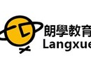 无锡韩语培训去韩国旅游学韩语口语朗学教育图片