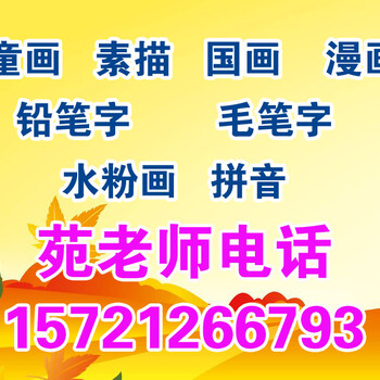 五年级毛笔字培训班基础练字钢笔字培训班嘉定