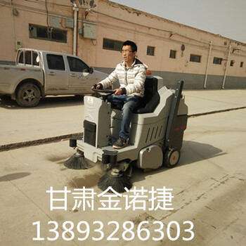 兰州青海西宁张掖物业用驾驶式扫地机甘肃厂家