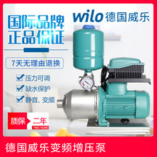 WILO威乐增压泵MHI204别墅自来水全自动加压泵