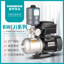 新界增压泵BW2-4卧式全自动水泵