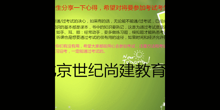 2019年建造师考试报名尚建教育有保障