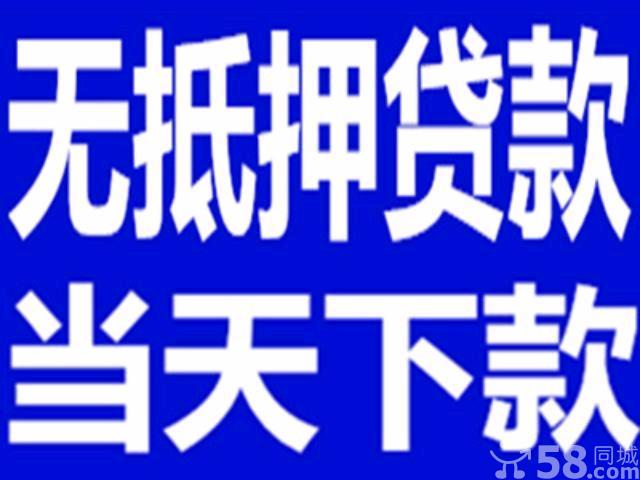 【泰州极速贷个人~企业无抵押信用贷款5至20