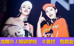 布吉DJ学校布吉酒吧DJ学校深圳龙翔DJ学校图片0