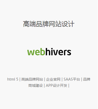 深圳商城网站建设公司（HTML5技术）