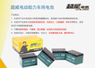 郑州电动车电池超威上门安装以旧换新郑州超威电动车