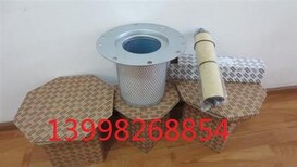 GA45阿特拉斯油分滤芯压缩机油细分离器1613-8397-00图片2