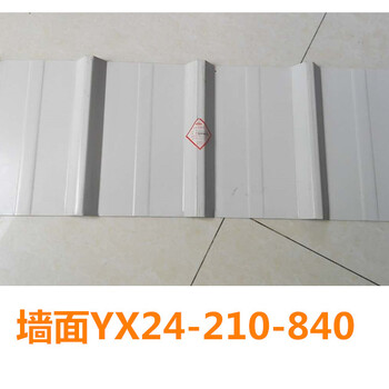 墙面楼承板YX24-210-840一米价格