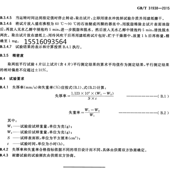 河北煤浆输送管用钢板L245J/BJ钢板