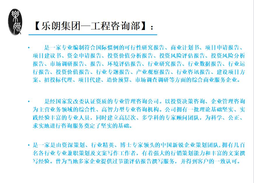 承德当地/可以写各种可行报告的可行公司