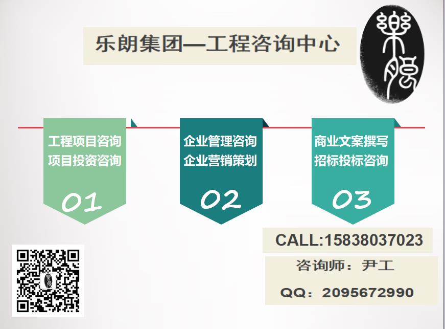 安庆市能做立项报告的公司-报告模板