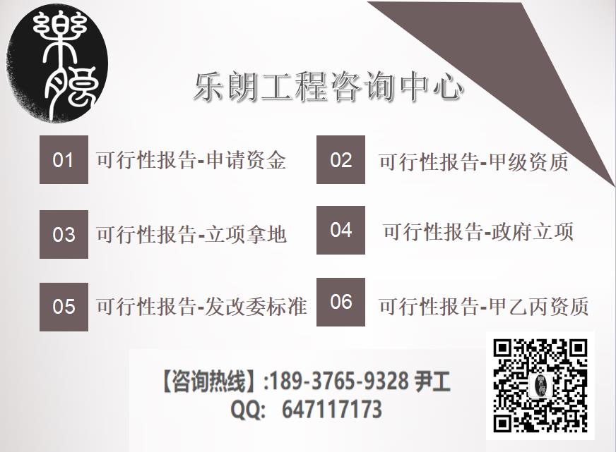 安庆市能做立项报告的公司-报告模板