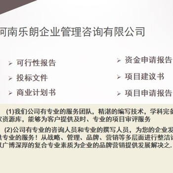 晋中市榆社县代写资金管理实施细则单位-写报告的公司