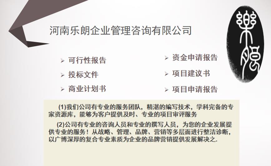 昌都类乌齐县本地能够商业企划书的单位/企划书