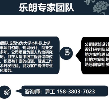 沈阳本地编制可行性研究报告公司-哪家