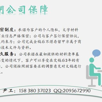 乌兰察布可以做资金管理实施细则的公司-能通过