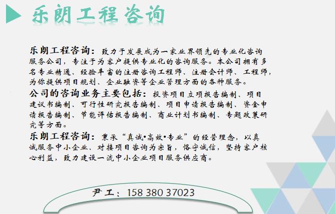 浑江可以写策划书/写商业计划书-案例的公司