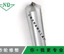 ND66#A砂轮整形刀_砂轮整形刀价格_砂轮整形刀厂家