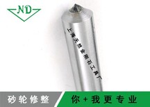 ND66#A砂轮整形刀_砂轮整形刀价格_砂轮整形刀厂家图片0