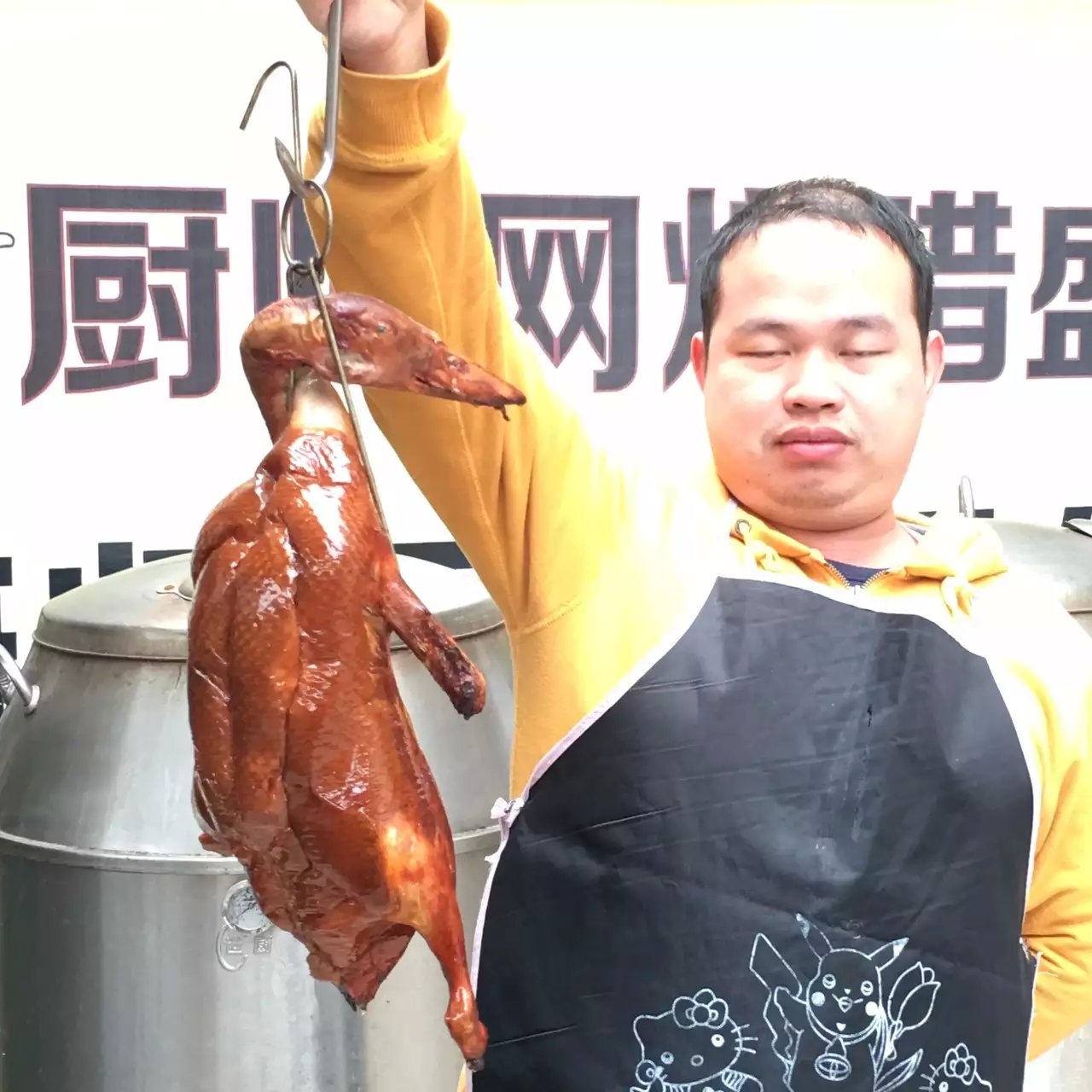 烧鸭钩