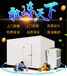 北京冷藏库设计、冷藏库建造找冷联冷藏库安装公司
