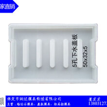 淮南市高铁盖板模具市场价格图片