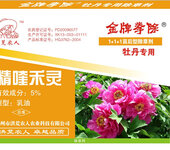 牡丹田除草剂-牡丹除草剂厂家