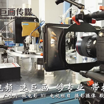 深圳电容行业宣传片拍摄制作-专注东莞电子厂视频拍摄制作