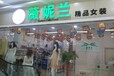 怎么加盟品牌女装折扣店0加盟费0库存跨季调换