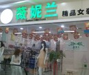 怎么加盟品牌女装折扣店0加盟费0库存跨季调换