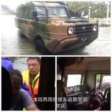折叠敞篷式水陆两栖车_带警报卷扬装置的两栖车图片
