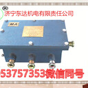 KDW127/12礦用隔爆兼本安型直流穩(wěn)壓電源六一鉅惠