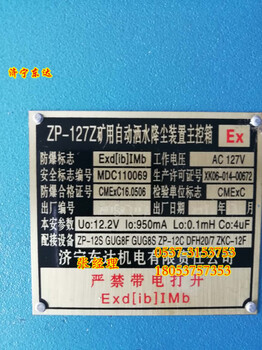 自动净化水幕ZP127型矿用自动洒水降尘装置东达电气厂家