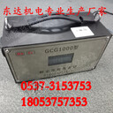 GCG1000粉塵濃度傳感器