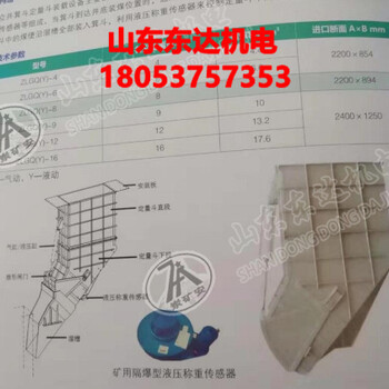 定量斗液压称重装置隔爆型称重传感器