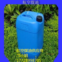 260号溶剂油芳烃溶剂油萃取专用溶剂油图片