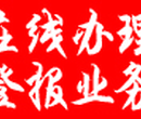 杭州日报登报挂失电话图片