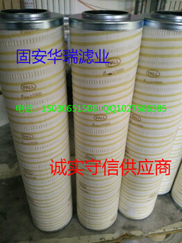 現(xiàn)貨供應(yīng)HC9600FKN16H頗爾濾芯